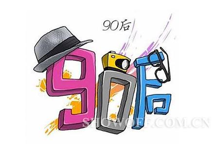 HR眼中的90后：职场机会比80后更好