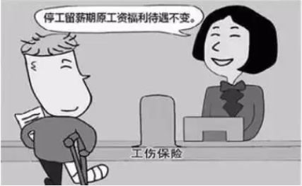 劳动法案例分享| 工伤案件中停工留薪工资标准应按照职工正常工作期间的实际工资确定