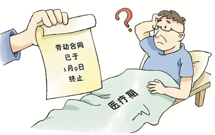 劳动法案例 | 职工处于医疗期仍解除劳动合同,应属违法!
